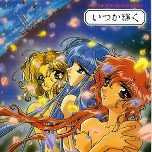Pochette de Magic Knight Rayearth de Hayato Matsuo