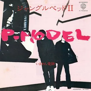 Pochette de ジャングルベッド II de P-MODEL