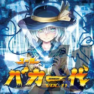 Pochette de ユーロバカ一代 VOL.11 de Eurobeat Union