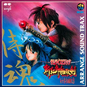 Pochette de サムライスピリッツ 斬紅郎無双剣 ARRANGE SOUND TRAX de Shinsekai Gakkyoku Zatsugidan