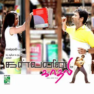 Pochette de Kalvanyn Kaadhali de Yuvan Shankar Raja