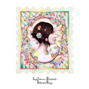 Pochette de シングルコレクション+ ミツバチ de Maaya Sakamoto