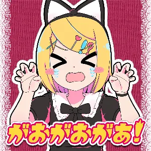 Pochette de がおがおがあ！ de Kagamine Rin