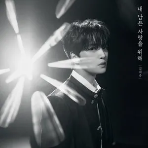 Pochette de 내 남은 사랑을 위해 de Kim Jae Joong