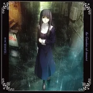 Pochette de 空の境界 「痛覚残留」 Original Soundtrack de Yuki Kajiura