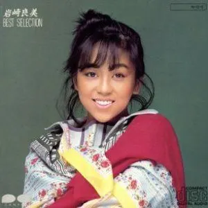 Pochette de BEST SELECTION de Yoshimi Iwasaki