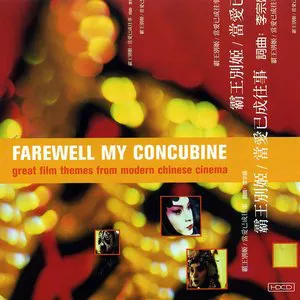 Pochette Farewell My Concubine: Great Film Themes From Modern Chinese Cinema