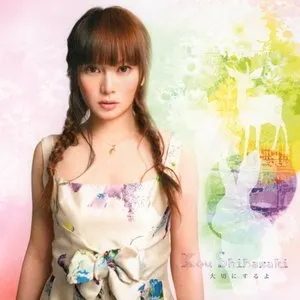 Pochette de 大切にするよ de Kou Shibasaki