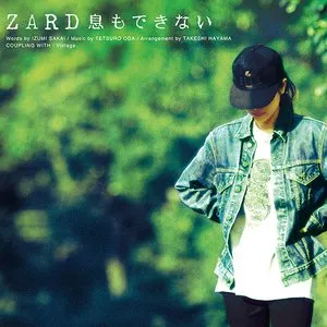 Pochette de 息もできない de ZARD