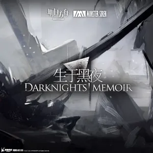 Pochette de 生於黑夜 (Original Soundtrack) de Monster Siren Records