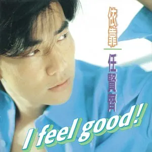 Pochette de 依靠 de Richie Jen