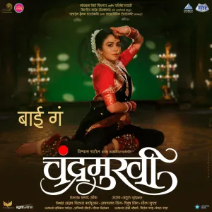 Pochette de Bai Ga (From "Chandramukhi") de Ajay-Atul