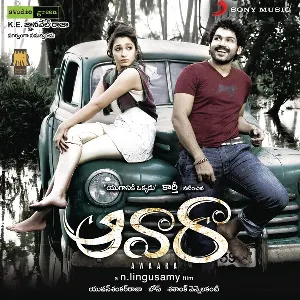 Pochette de Awaara (Original Motion Picture Soundtrack) de Yuvan Shankar Raja