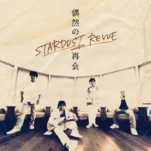 Pochette de 偶然の再会 de Stardust Revue