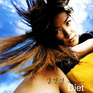 Pochette de Diet de Kim Hyun Jung