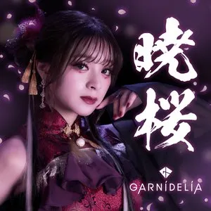 Pochette de 暁桜 de GARNiDELiA