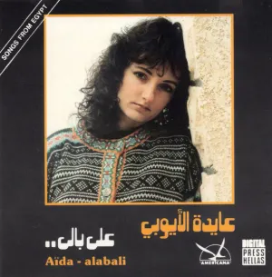 Pochette de على بالي (Alabali) de Aida al-Ayoubi
