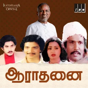 Pochette de Aarathanai de Ilaiyaraaja