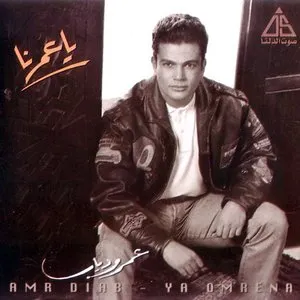 Pochette de Ya Omrena يا عمرنا de Amr Diab