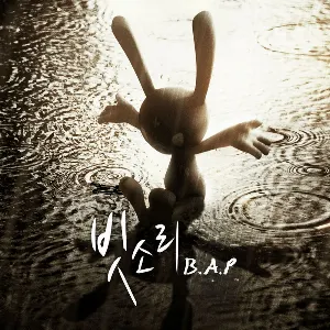 Pochette de 빗소리 de B.A.P
