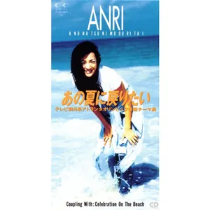 Pochette de あの夏に戻りたい de Anri