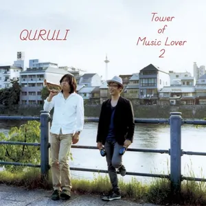 Pochette de ベスト オブ くるり / TOWER OF MUSIC LOVER 2 de Quruli