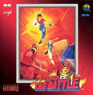 Pochette de 風雲SUPER TAG BATTLE de Shinsekai Gakkyoku Zatsugidan