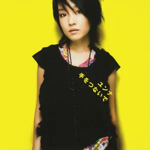 Pochette de 手をつないで de Younha