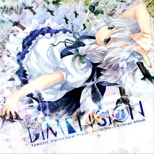 Pochette de 東方弦奏歌-DIMENSION- de TAMUSIC