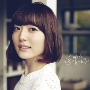 Pochette de 透明な女の子 de Kana Hanazawa