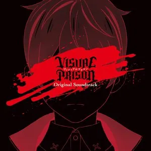 Pochette de 「ヴィジュアルプリズン」オリジナルサウンドトラック de Elements Garden