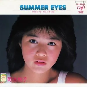 Pochette de SUMMER EYES de Momoko Kikuchi