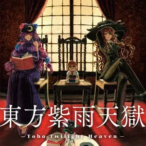 Pochette de 東方紫雨天獄 de IOSYS