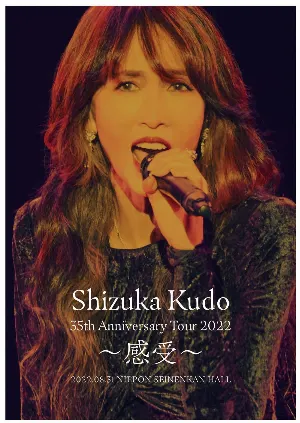 Pochette de 工藤静香 35th Anniversary Tour 2022 ～感受～ de Shizuka Kudo