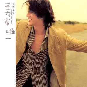 Pochette de 唯一 de Leehom Wang