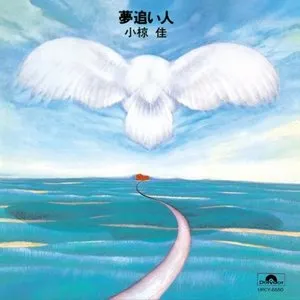 Pochette de 夢追い人 de Kei Ogura