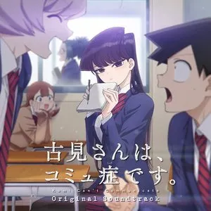 Pochette de TVアニメ『古見さんは、コミュ症です。』Original Soundtrack de Yukari Hashimoto