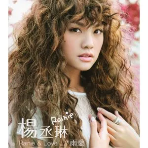 Pochette de YU AI de Rainie Yang