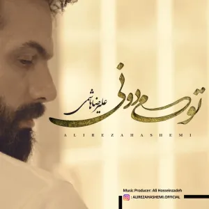 Pochette de To Midooni de Alireza Hashemi