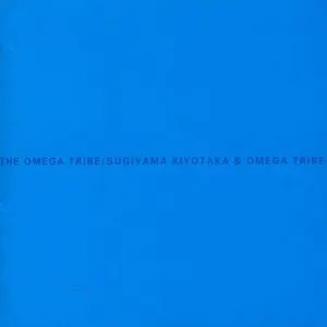 Pochette de THE OMEGA TRIBE de Kiyotaka Sugiyama - Omega Tribe