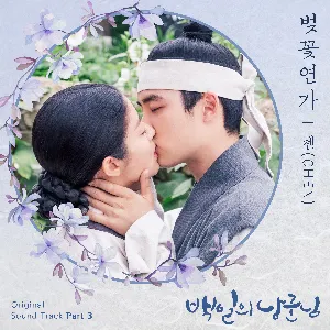 Pochette de 100 Days My Prince (Original Television Soundtrack), Pt. 3 de CHEN