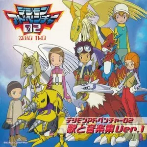 Pochette de デジモンアドベンチャー02 歌と音楽集 Ver.1 de Takanori Arisawa
