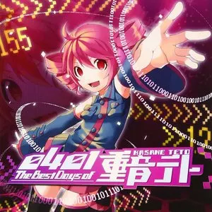 Pochette de 0401 - The Best Days of Kasane Teto de Kasane Teto