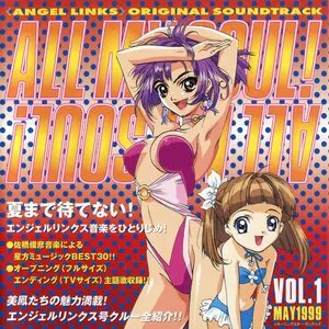 Pochette de 星方天使エンジェルリンクス オリジナル・サウンドトラック Vol.1 ALL MY SOUL! de Toshihiko Sahashi