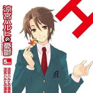 Pochette de 涼宮ハルヒの憂鬱 ｢SOS団名曲アルバム｣ 第7回 de Satoru Kōsaki