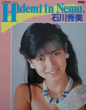Pochette de Hidemi in Nemu. de Hidemi Ishikawa