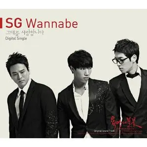 Pochette de 욕망의 불꽃 OST Vol.4 de SG Wannabe