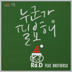 Pochette de Wish me a merry Christmas de Ra.D