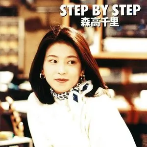 Pochette de Step By Step de Chisato Moritaka