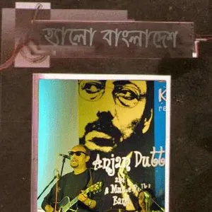 Pochette de Hello Bangladesh de Anjan Dutt